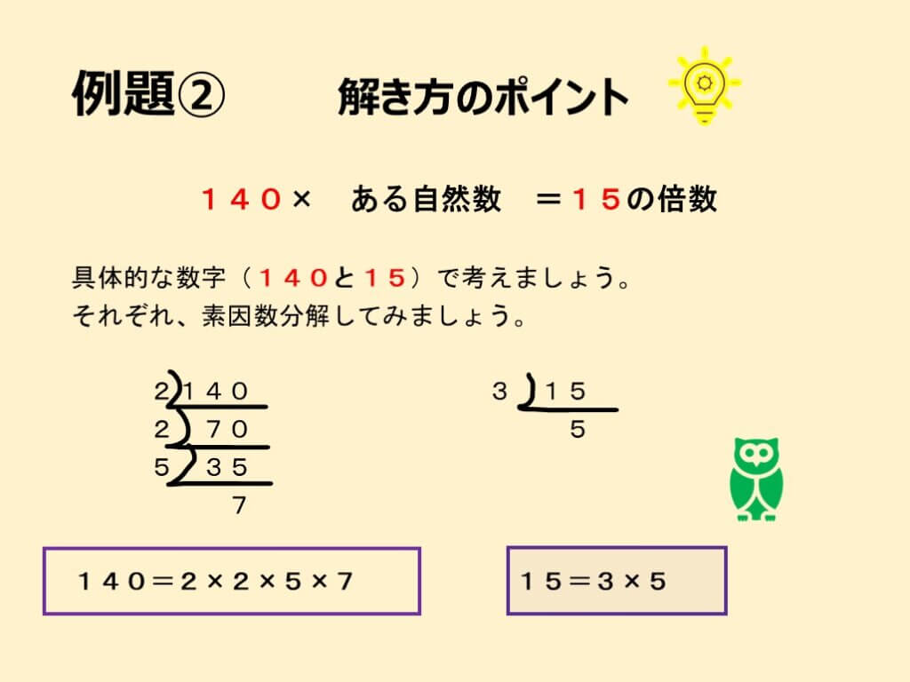 例題の解き方ポイント