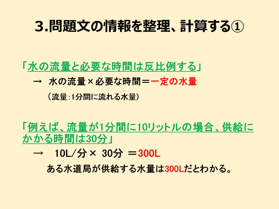 反比例の問題解説①