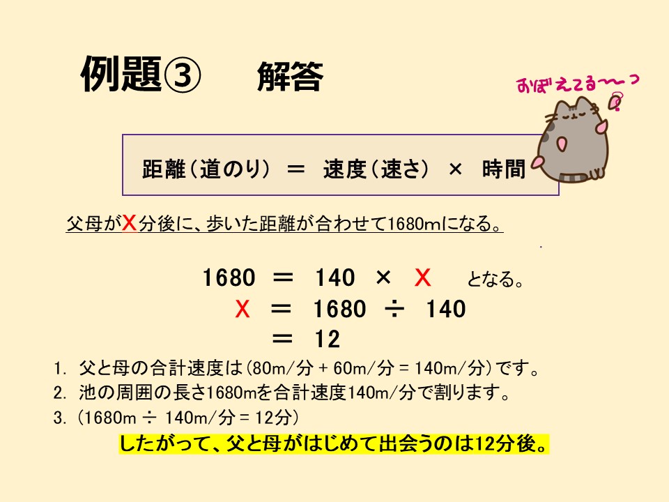 例題の解答