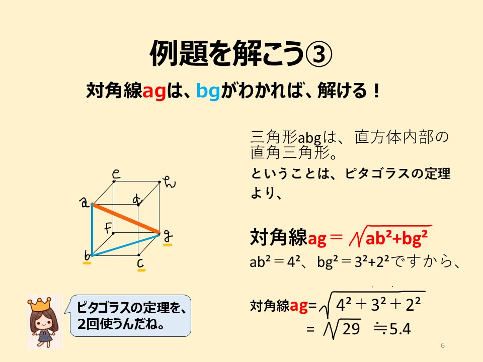 苦手な空間図形の例題を解こう③