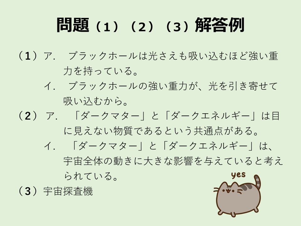 公立高校入試レベル問題の解答例