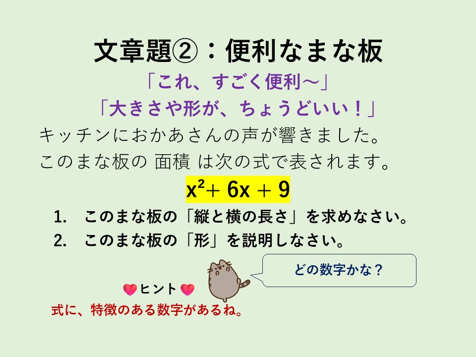 文章題② 問題文