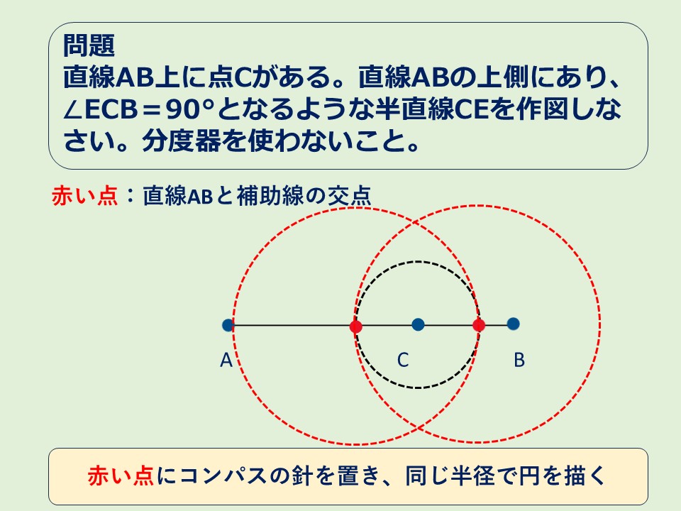 問題:垂直二等分線2